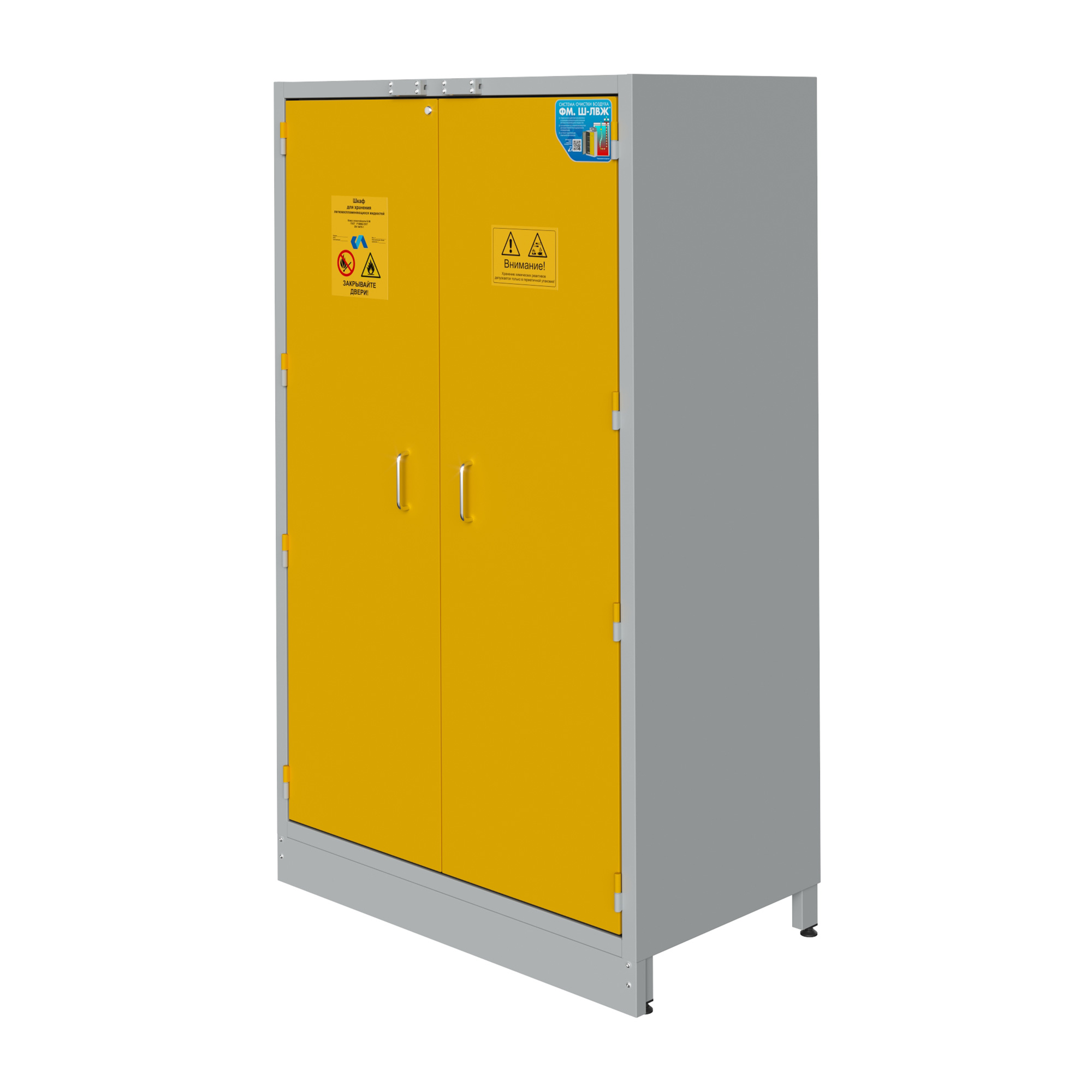 Ш-ЛВЖ-1200ВА Шкаф для хранения 1180x650x1985 мм