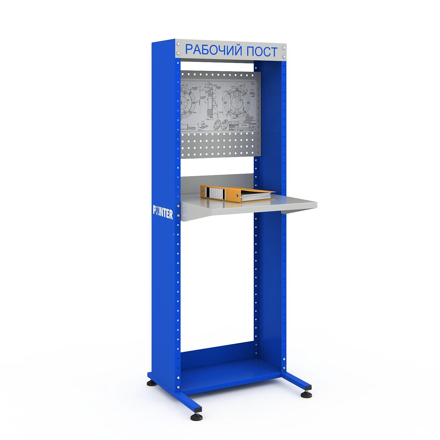 ER-00022749 Рабочий пост POINTER 1875 XS 01
