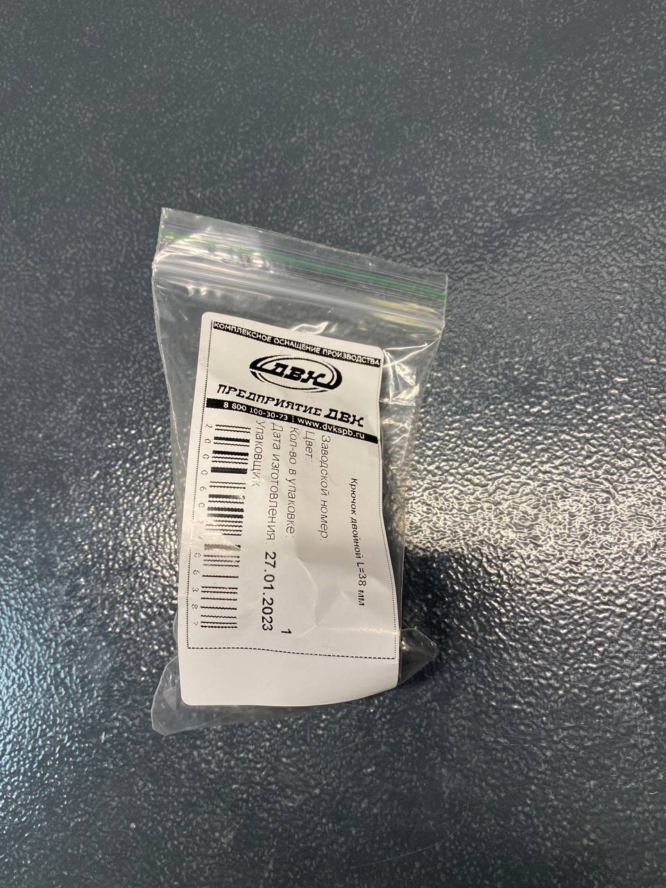 Крючок двойной 38 мм